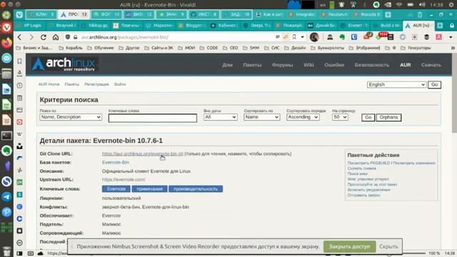 Evernote Linux смотреть онлайн