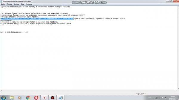 Правила набора текста