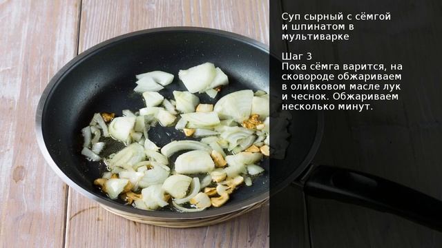 Суп сырный с сёмгой и шпинатом в мультиварке . Рецепт от шеф повара Максима Григорьева смотреть онлайн
