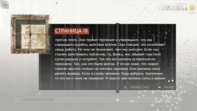 Прохождение Assassin's Creed II: 30я часть смотреть онлайн