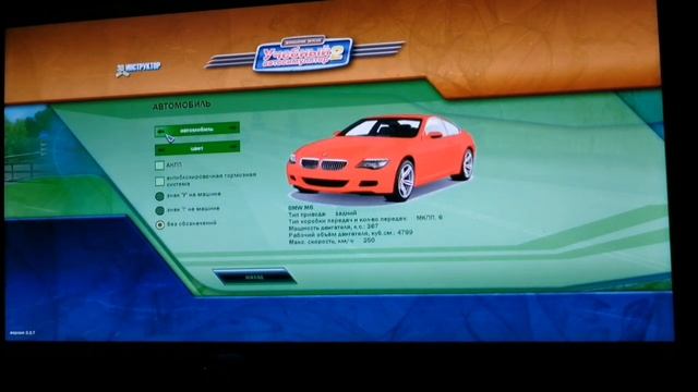 играю в игру на компе: 3D инструктор по машине смотреть онлайн