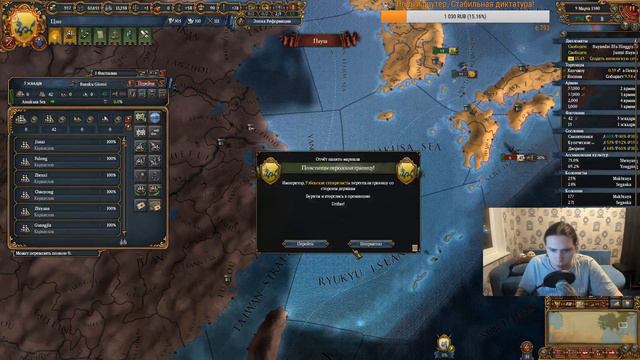 Europa Universalis IV. #4 Маньчжурия (A Manchurian Candidate) смотреть онлайн