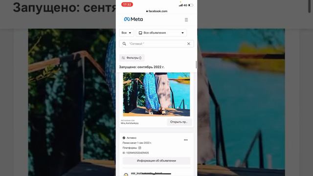 Анализ рекламы конкурентов смотреть онлайн