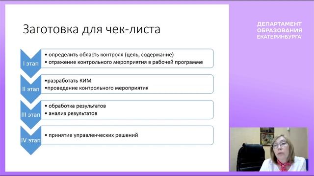 Информационные технологии как средство управления качеством образования смотреть онлайн