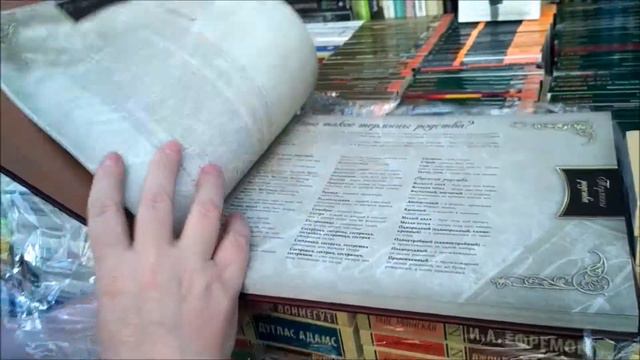 Родовая книга смотреть онлайн