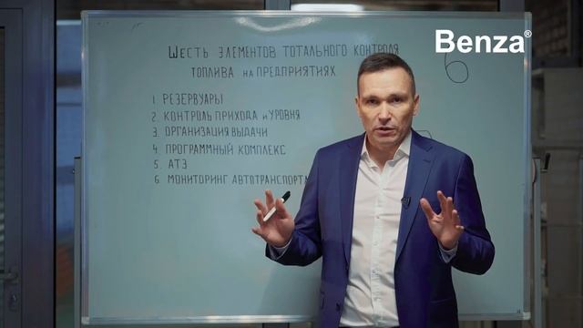 Хранение топлива. Контроль смотреть онлайн