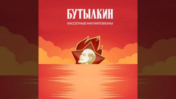Кассетные Магнитофоны