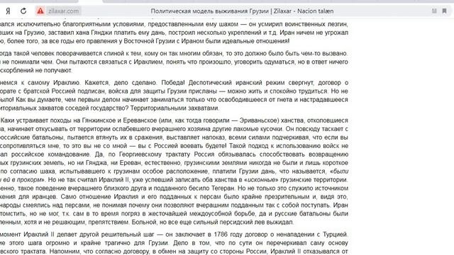 Как Грузия стала Российской смотреть онлайн