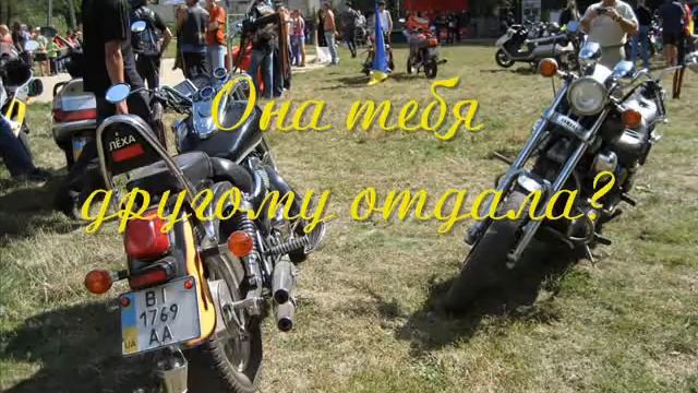 Любовь к байкеру... смотреть онлайн