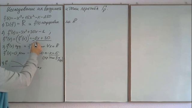 Исследование на выпуклость и точки перегиба графика функции. Высшая математика. смотреть онлайн