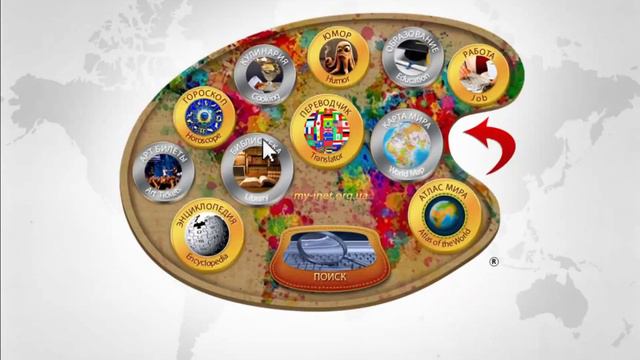 PORTAL My Inet "ART OF INFORMATION" смотреть онлайн