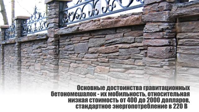 Декоративные заборы из бетона: Практичная бизнес ниша