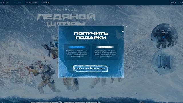ПОЛУЧИ ВНЕШНОСТЬ ЛОТОС И КЕРАМБИТ БЕСПЛАТНО В WARFACE, Промо страница, халява варфейс смотреть онлайн