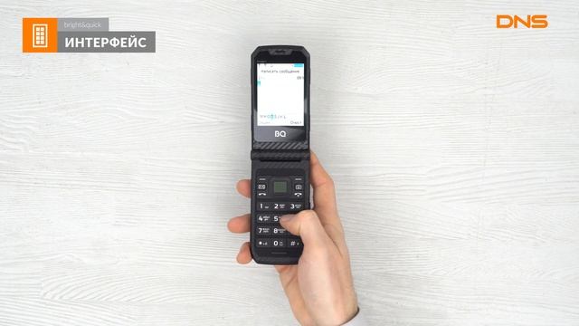 Распаковка телефона Bright&quick BQ 2822 / Unboxing Bright&quick BQ 2822