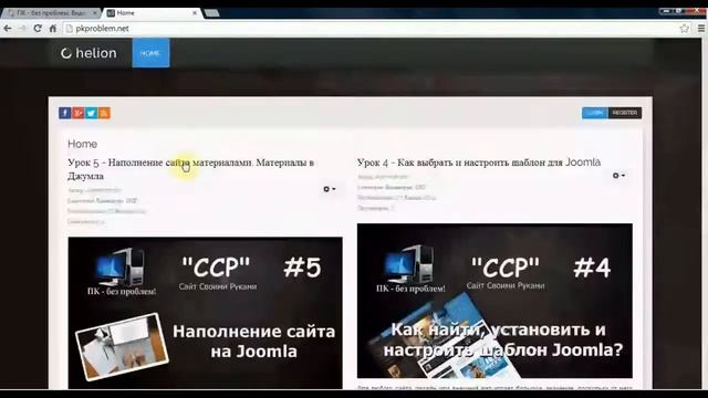 "ССР" №6 - Как создать и настроить меню на сайте Joomla смотреть онлайн