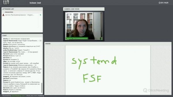 FreeBSD и OpenBSD: основные факты за два часа [GeekBrains]