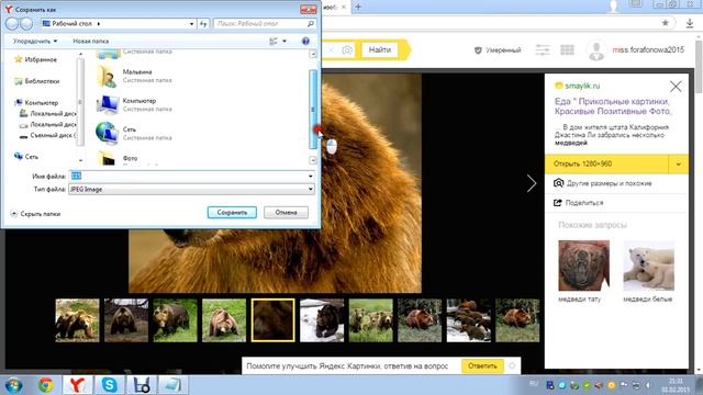 Как сохранить картинку из интернета на рабочий стол?-ответ здесь!!! смотреть онлайн