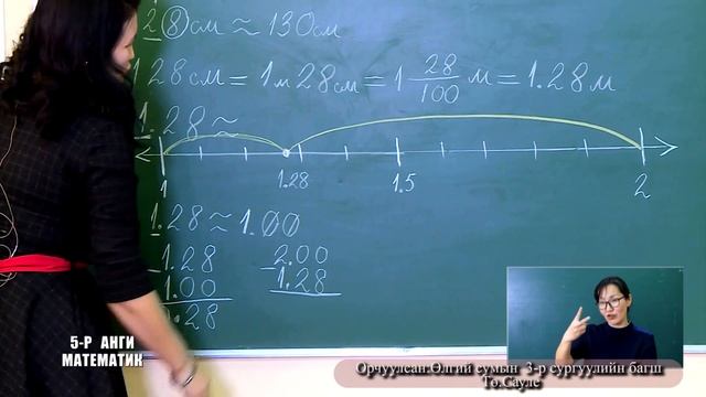 2020,02,06 Математик 5-р анги смотреть онлайн