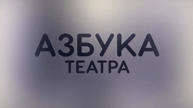 Ролик презентация для театра. смотреть онлайн