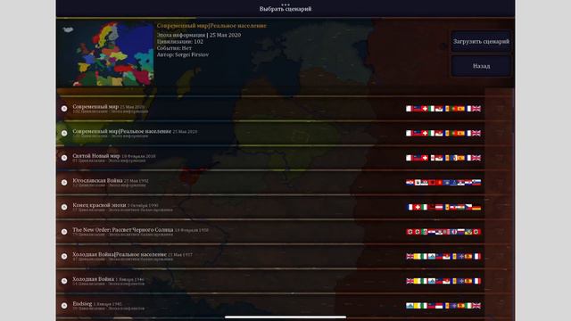 Bloody europe 2 in ios age of civilization 2 смотреть онлайн