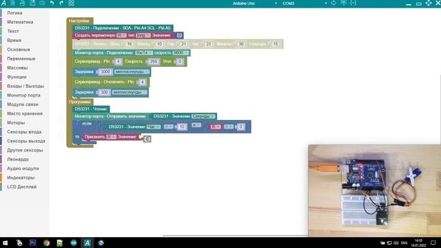 #ArduBlock 2.0 - Кормушка для рыбок по времени DS3231 + Arduino + Servo SG90 смотреть онлайн