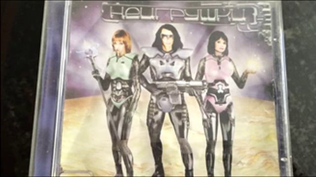 Ne igrushki - Yerunda 1999 смотреть онлайн