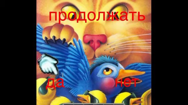 flicky MD Russian bootleg game over￼ смотреть онлайн