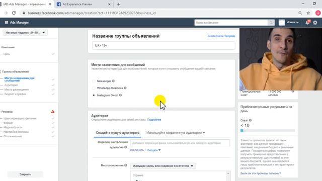 NEW. Реклама в инстаграм Direct (сообщения в instagram) смотреть онлайн