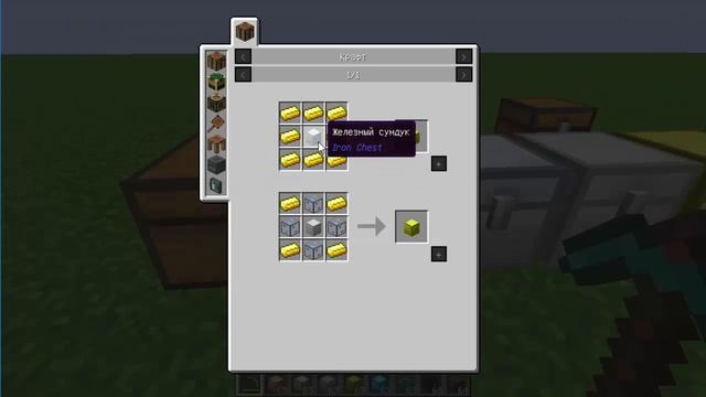 [Обзор] Мини-гайд по моду Iron chests для Minecraft 1.10.2