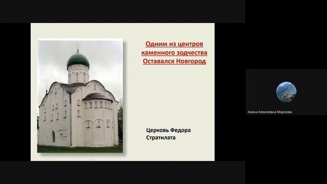 Развитие культуры Руси во второй половине XIII - XIV вв смотреть онлайн