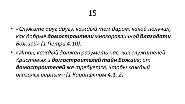 Послание апостола Павла к Лаодикийцам | Галина Розвер 03.06.2023 г. смотреть онлайн