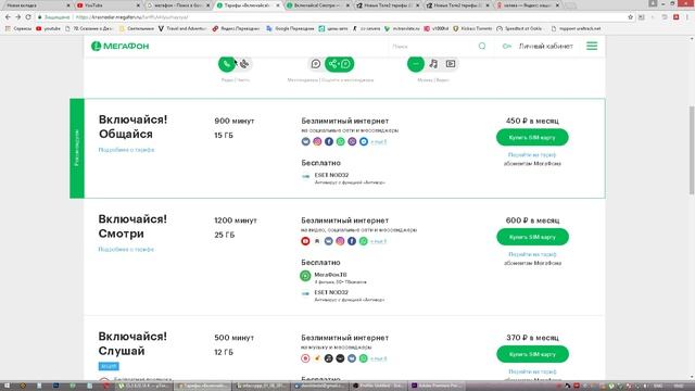 ЛАЙФХАК как ПОЛУЧИТЬ -50% на ЗВОНКИ и ИНТЕРНЕТ (100%) смотреть онлайн
