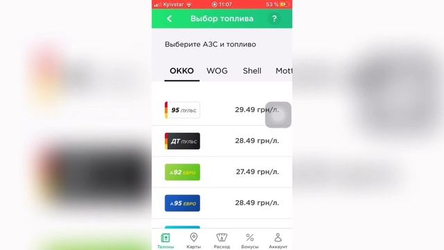 ?Заправляйся УДОБНО и ВЫГОДНО на ЗАПРАВКАХ Украины? смотреть онлайн