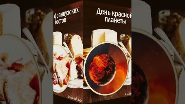 #28ноября #календарьпраздников #календарьсобытий #праздник #праздниккаждыйдень #рекомендации смотреть онлайн