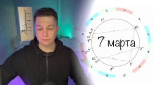 Близнецы Март - развитие интуиций и чувствительности, шоу в конце марта. Гороскоп Павел Чудинов