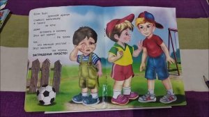 Что такое хорошо и что такое плохо