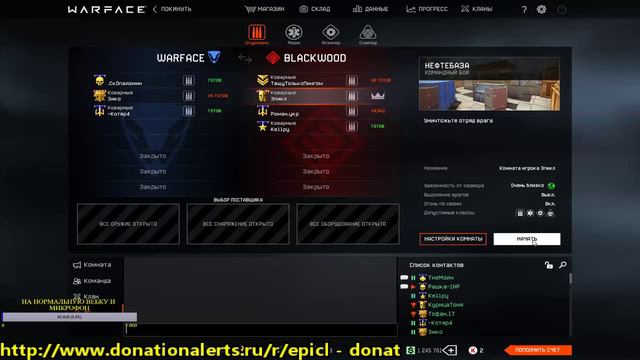 Warface | Слабый Эпикл смотреть онлайн