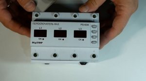 Автоматический переключатель фаз PS-63A в сборке электрощита. Обрыв фазы.