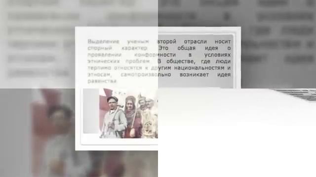 Презентация на тему Толерантность смотреть онлайн