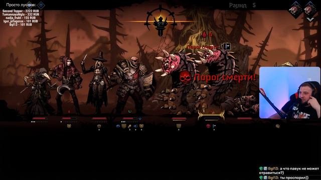 Квартет Смерти ► Darkest Dungeon 2 прохождение и обзор на русском #6 #darkestdungeon2