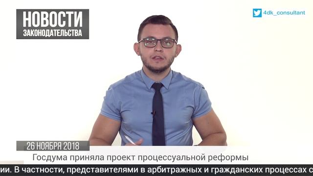 Взносы с праздничных премий, процессуальная реформа, отказ от работы смотреть онлайн