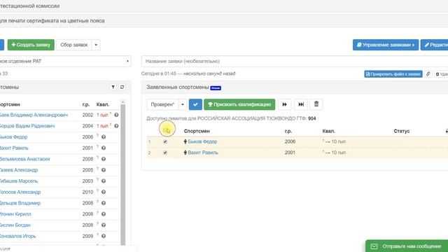 Создание заявки и печать сертификата смотреть онлайн