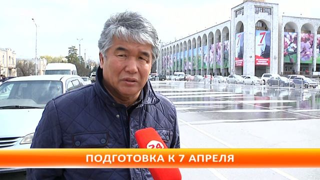 Подготовка к 7 апреля идет полным ходом смотреть онлайн