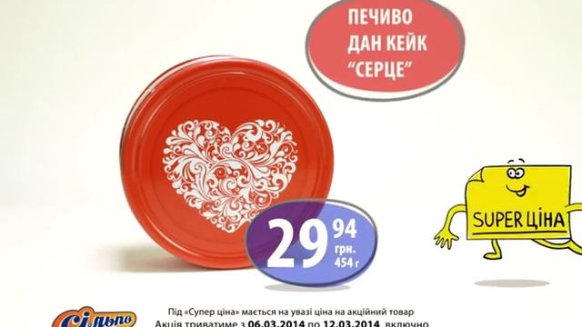 Сильпо ТВ печенье Дан Кейк