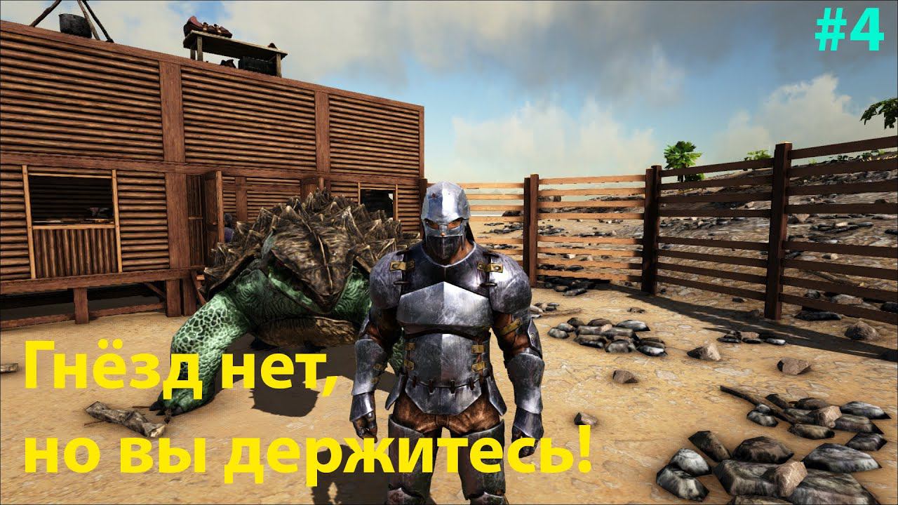 Не могу найти ни одного гнезда кроме Додо, класс!!!ARK:Survival Evolved:Lost Island:The Hunted #4 смотреть онлайн