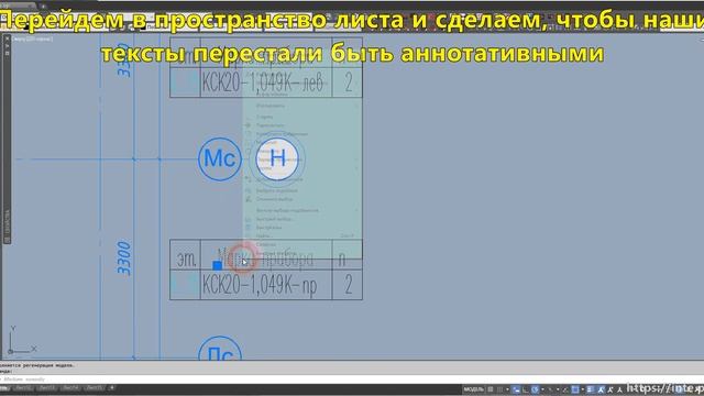 06. Как убрать неправильно настроенную аннотативность смотреть онлайн