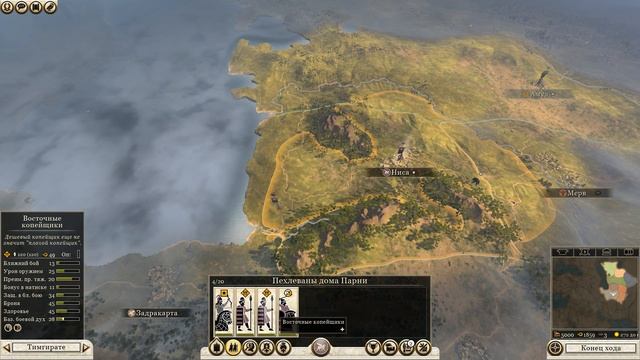 Rome 2: Total War - Парфия #1 - Пробная кампания смотреть онлайн