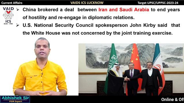 Security Bond 2023 Exercise by China, Russia & Iran Impact on India | UPSC current affairs 18 March смотреть онлайн