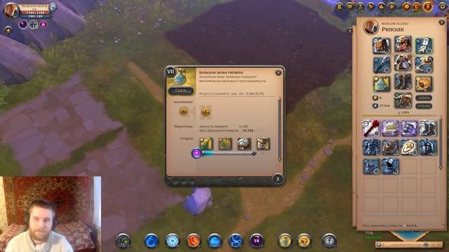 БИЛД НА ПЕРЕВОЗЧИКА БЕЗ ЭФФЕКТА СУМКИ Albion Online смотреть онлайн