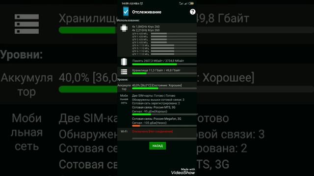 охладить телефон смотреть онлайн